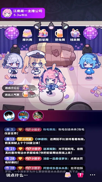 江南第一主播公司手机版下载