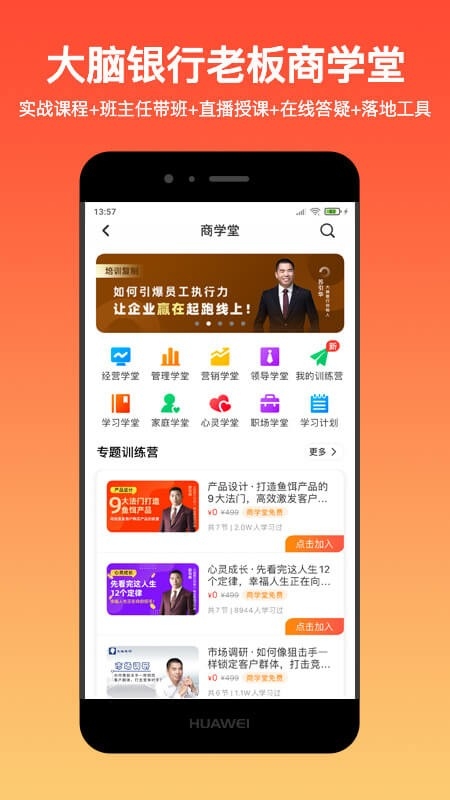 大脑营行app官方版下载