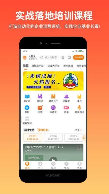 大脑营行app官方版下载
