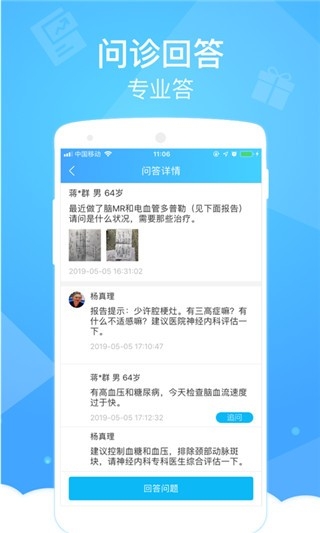 健康云医生端app下载