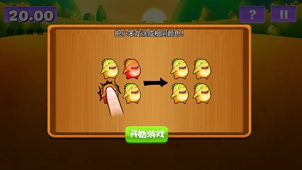 萌萌小笨龙app下载安装
