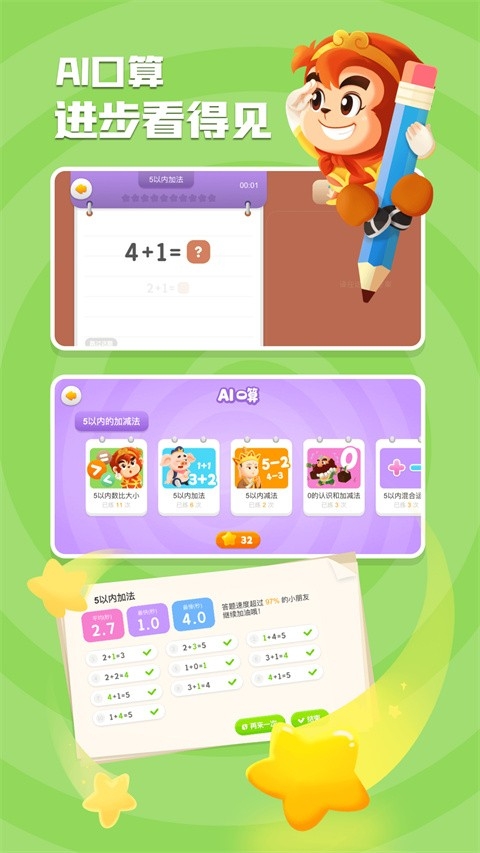 悟空数学app官方正版下载