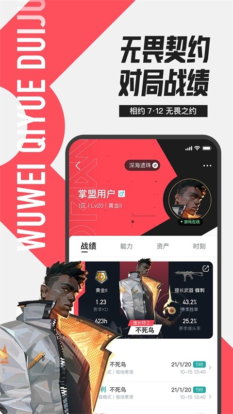 掌上英雄联盟2025最新版下载