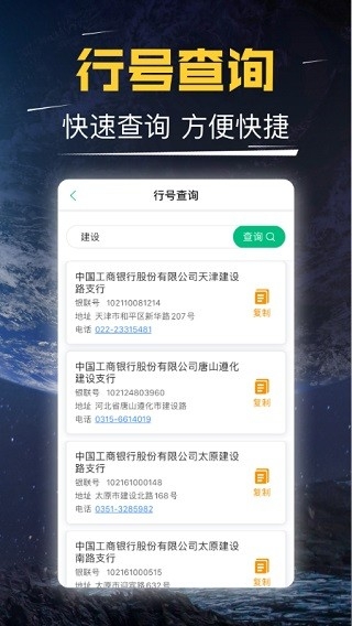 短平快汇票计算器下载