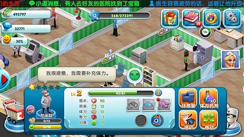 主题医院手机版下载