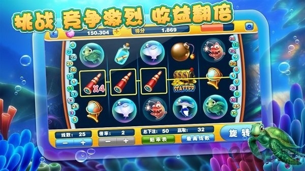 捕鱼达人2安卓版下载