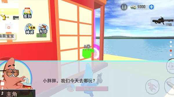海底世界模拟手机版下载