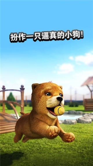 狗狗模拟器下载手机版