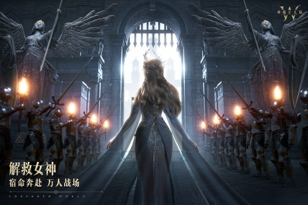 神魔大陆手游官方版下载