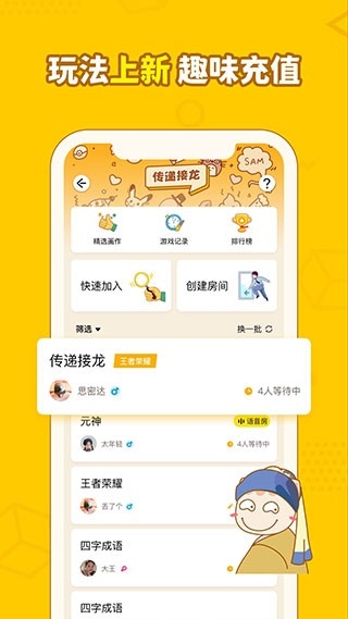 画画接龙最新版下载