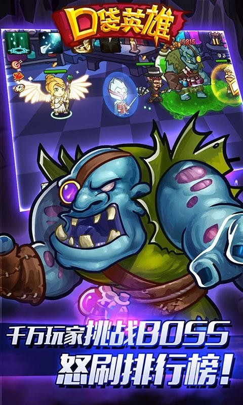 口袋英雄中文版下载