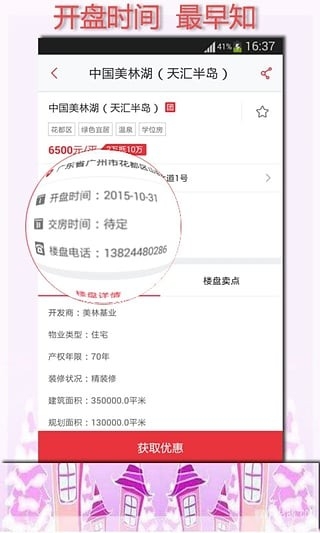 房博士app官方版下载