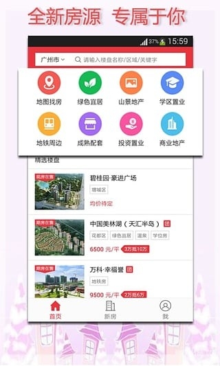 房博士app官方版下载