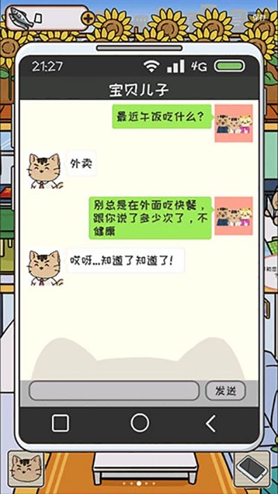 离家的猫手机版下载