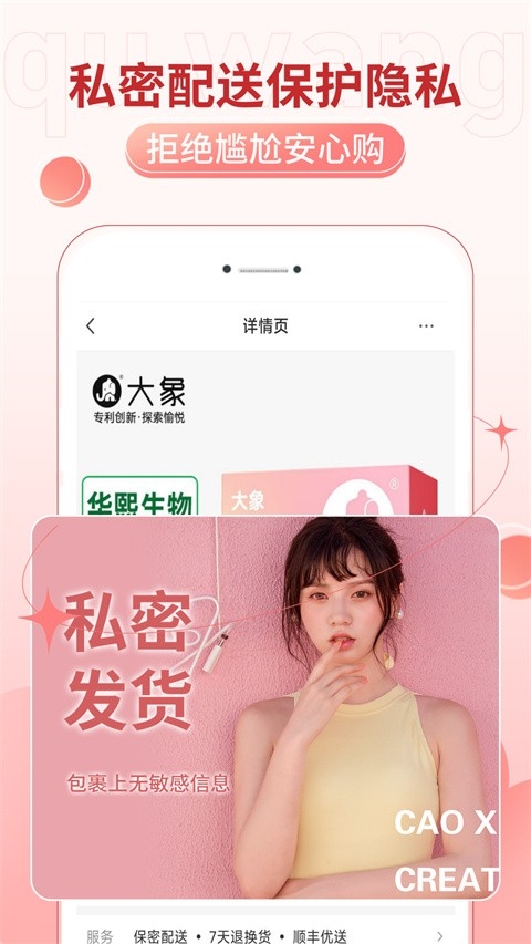 趣网商城app官方版下载
