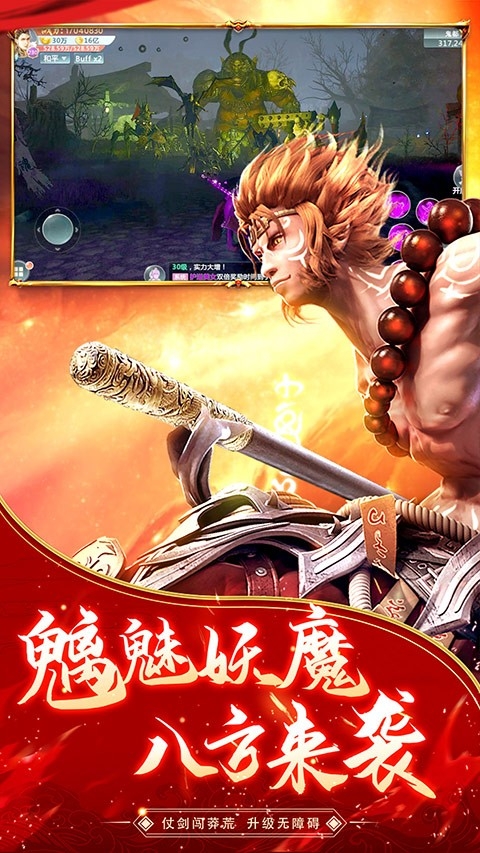 逆火苍穹手游官方版下载