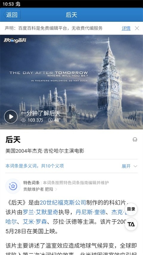 疯狂猜图答案手游下载安装