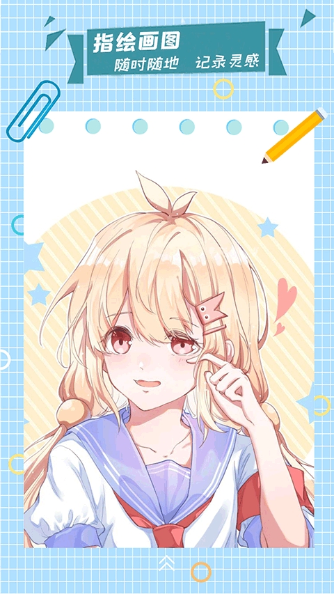 漫芽糖指绘官方版下载