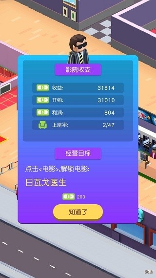 空闲电影大亨手机版下载