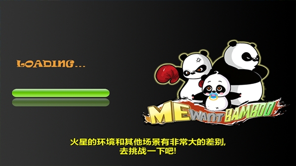 熊猫屁王安卓版下载