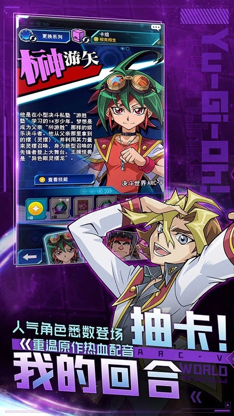 游戏王决斗链接官方版下载