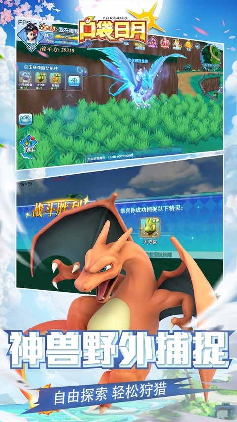 口袋日月官方版下载