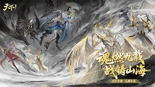 天下手游下载安卓版