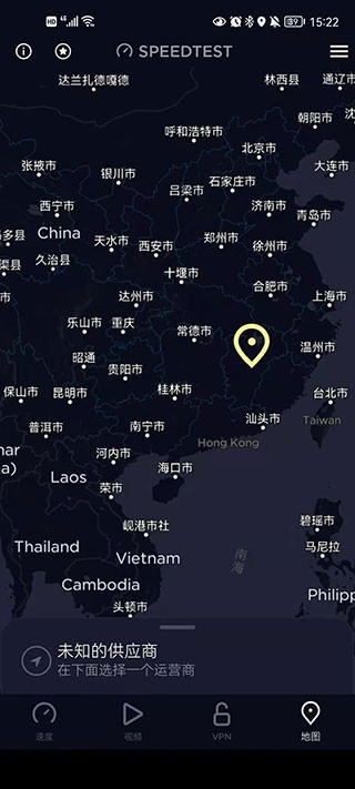 Speedtest中文版下载