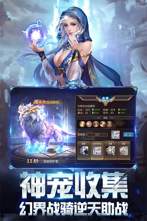 奇迹之剑官方版下载