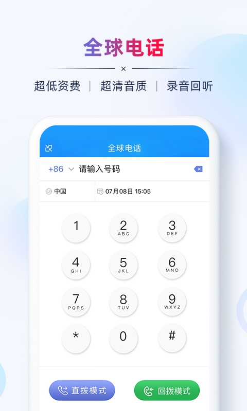 AB客外贸营销app下载