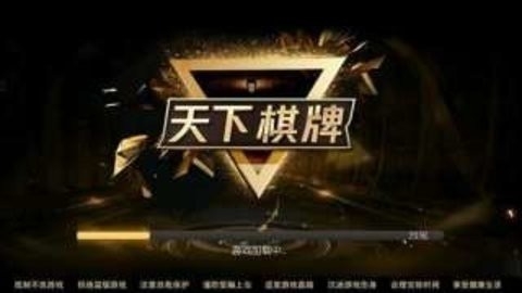 纵横天下棋牌下载