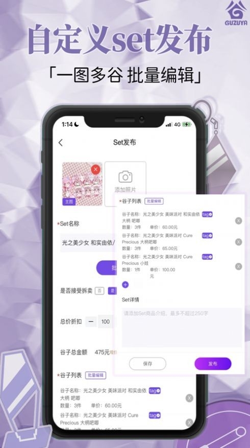 谷子屋官方版下载
