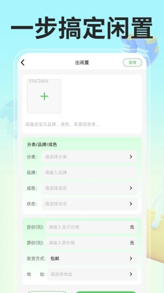 转手二手市场app下载官方版