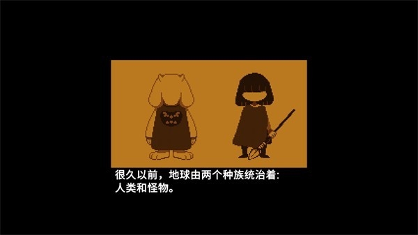 传说之下欺骗遗迹篇手机版下载