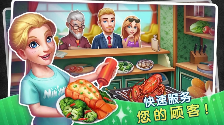 梦幻餐厅物语最新版下载