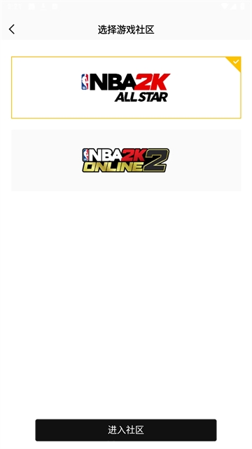 nba2k助手安卓下载
