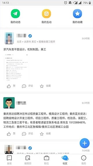 汽车人才网app下载安装最新版