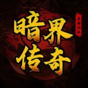 闲娱暗黑之屠龙盛世手机版下载