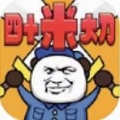 暴走高爆版手机版下载