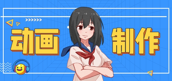 3d动画制作软件有哪些