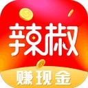 辣椒极速版官方安卓版下载