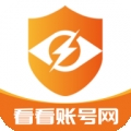 看看账号网app下载官方版