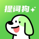 提词狗app官方版下载