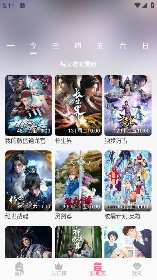 mifunapp免费下载官方正版