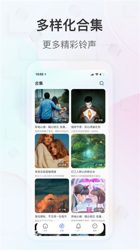 趣铃免费版app下载