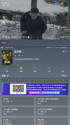 乐享4K官方正版下载