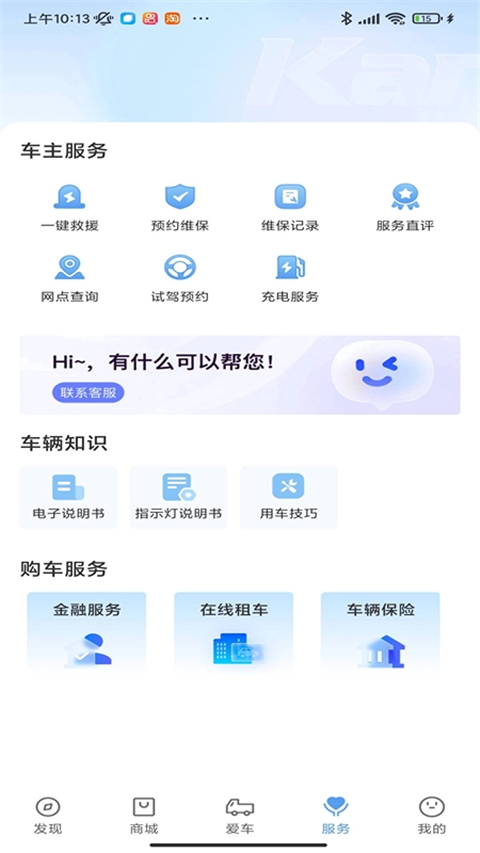 开瑞汽车app下载安装