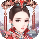 后宫宛如传正版官方下载