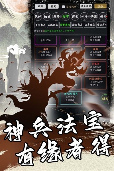 混沌挂机安卓版下载