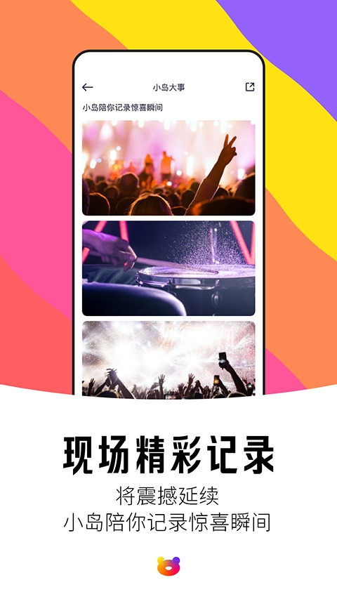 纷玩岛购票官方版app下载